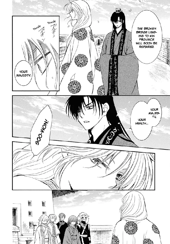 Yona of the Dawn Chapter 217 image 12_optimized